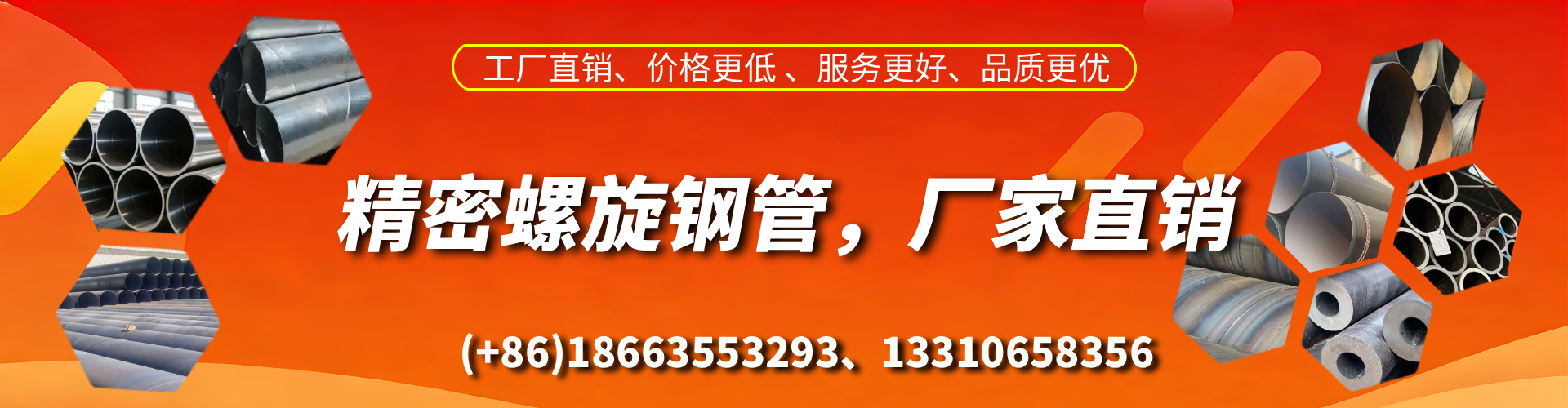 珠海精密螺旋钢管厂家